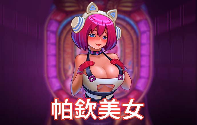 爱游戏app官网登录
